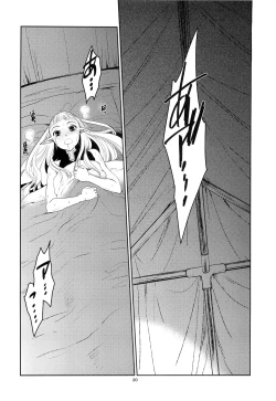 Page 21 of Elf no Onna Kishi no Junan