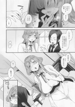 Page 3 of Amaama Oku-sama