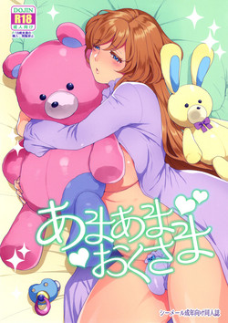 Download Amaama Oku-sama