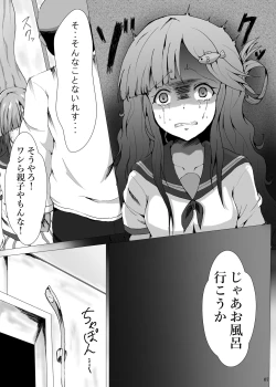 Page 7 of Nanami no Ikura ni Milk-zuke