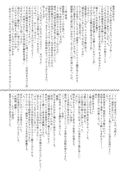 Page 21 of Aneshita! Kaname