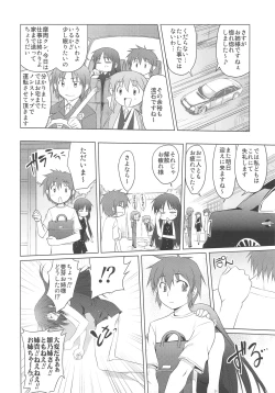 Page 5 of Aneshita! Kaname