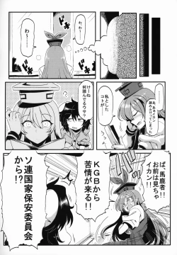 Page 11 of Keine Yume Mousou