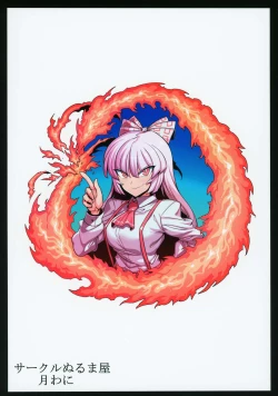 Page 22 of Keine Yume Mousou