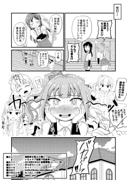 Page 31 of Saiminjutsu o Oboeta Kasumi to Icha Love Yasen de Seikyouiku