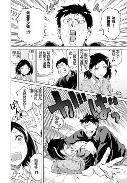 Page 10 of Uiuishii Futari - Innocent Couple | 天真无邪的二人