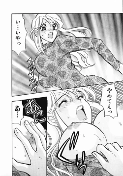 Page 120 of oshiete! aireen vol.1