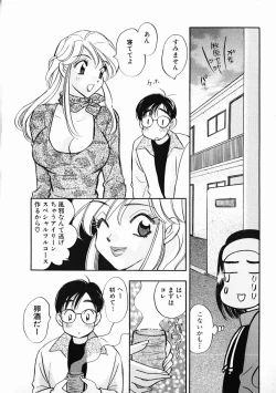 Page 128 of oshiete! aireen vol.1