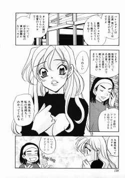 Page 142 of oshiete! aireen vol.1