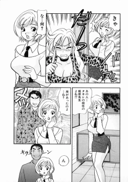 Page 160 of oshiete! aireen vol.1