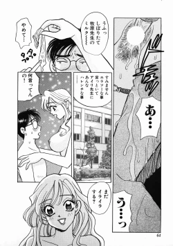 Page 68 of oshiete! aireen vol.1