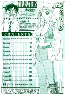 Page 6 of oshiete! aireen vol.1