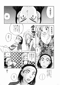 Page 83 of oshiete! aireen vol.1