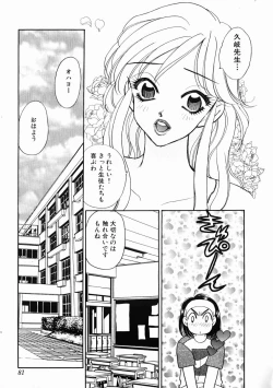 Page 85 of oshiete! aireen vol.1