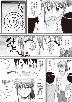 Page 202 of COMIC Masyo 2019-06