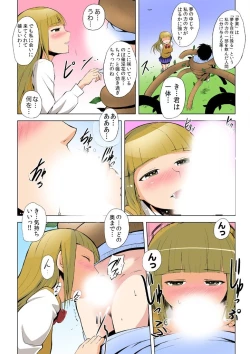 Page 27 of 復讐される女～何度イっても終わらない地獄の性裁～