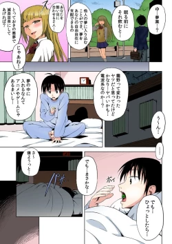 Page 5 of 復讐される女～何度イっても終わらない地獄の性裁～