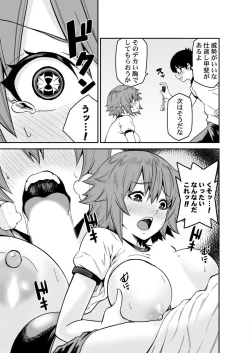 Page 15 of Himitsu no Dougu de Tasukete Kanaemon 3