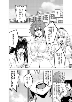 Page 26 of Himitsu no Dougu de Tasukete Kanaemon 3
