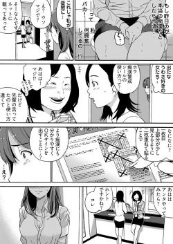 Page 13 of Yarechau Chikan Seal! Sonna Tsugou no Ii Dougu wa Konoyo ni Sonzai Shimasen 1-3