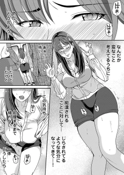 Page 15 of Yarechau Chikan Seal! Sonna Tsugou no Ii Dougu wa Konoyo ni Sonzai Shimasen 1-3
