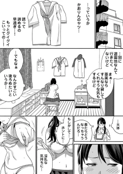 Page 42 of Yarechau Chikan Seal! Sonna Tsugou no Ii Dougu wa Konoyo ni Sonzai Shimasen 1-3