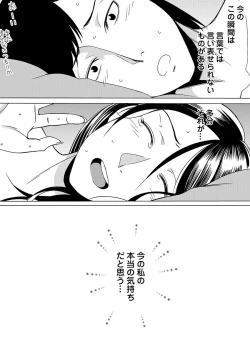 Page 86 of Yarechau Chikan Seal! Sonna Tsugou no Ii Dougu wa Konoyo ni Sonzai Shimasen 1-3