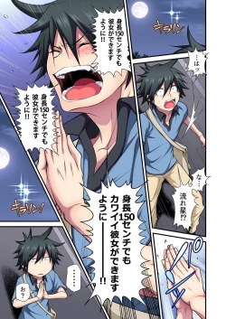 Page 5 of ウサこさんは奥まで注がれたい～金太のアレはオラがいただくだよ！