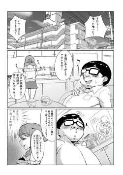 Page 4 of どきどきタイム・カーニバル２～豊乳講師とマッコリ合体！？～