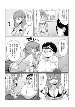 Page 6 of どきどきタイム・カーニバル２～豊乳講師とマッコリ合体！？～
