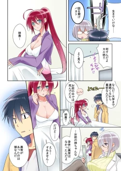 Page 4 of 俺の姉貴は記憶喪失-セックスってなぁに？