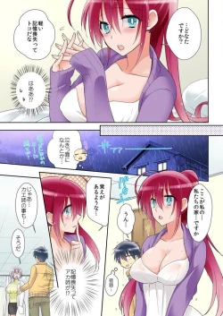 Page 5 of 俺の姉貴は記憶喪失-セックスってなぁに？