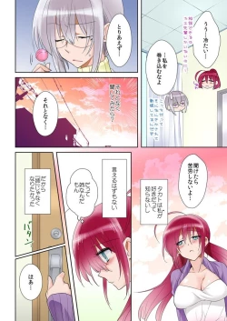 Page 4 of 俺の姉貴は記憶喪失-セックスってなぁに？