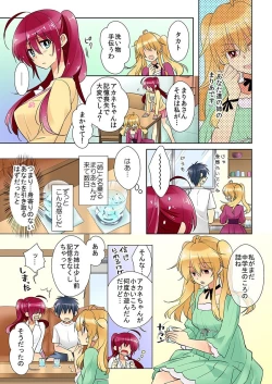 Page 29 of 俺の姉貴は記憶喪失-セックスってなぁに？