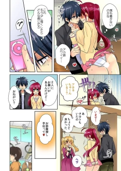 Page 36 of 俺の姉貴は記憶喪失-セックスってなぁに？