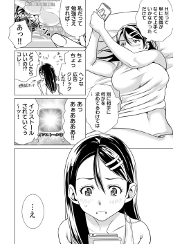 Page 10 of Uso! Aitsu no Seiyoku Hensachi 80 Koe!?1