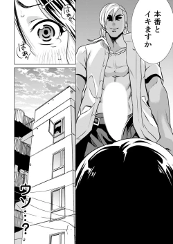 Page 26 of Uso! Aitsu no Seiyoku Hensachi 80 Koe!?1