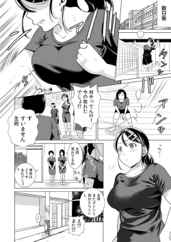 Page 4 of Uso! Aitsu no Seiyoku Hensachi 80 Koe!?1