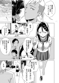 Page 5 of Uso! Aitsu no Seiyoku Hensachi 80 Koe!?1