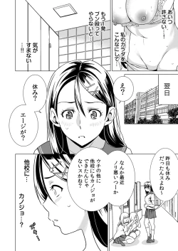 Page 16 of Uso! Aitsu no Seiyoku Hensachi 80 Koe!?2