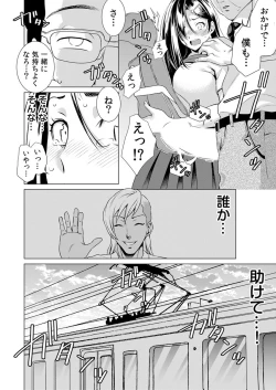 Page 26 of Uso! Aitsu no Seiyoku Hensachi 80 Koe!?2