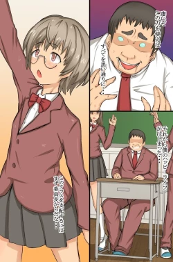 Page 13 of Zettai Saimin ~Iinchou mo Gal mo Kawaii Class no Joshi wa Boku no Mono