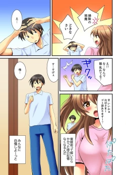 Page 23 of Kanjiyasui Osanajimi to Saimi H!?
