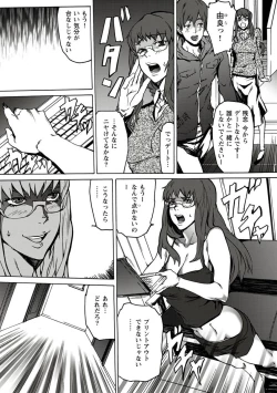 Page 10 of 10分でドッキンピュー