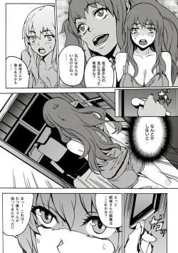 Page 129 of 10分でドッキンピュー