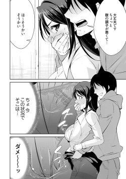 Page 14 of Jiryoku Gattai! SN Genshou 1