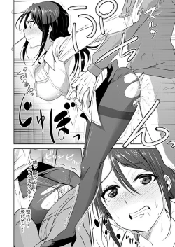 Page 18 of Jiryoku Gattai! SN Genshou 1