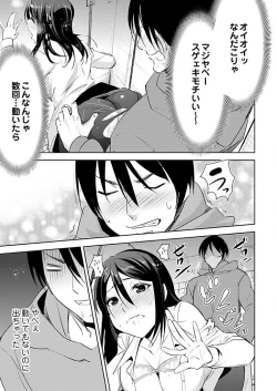 Page 19 of Jiryoku Gattai! SN Genshou 1