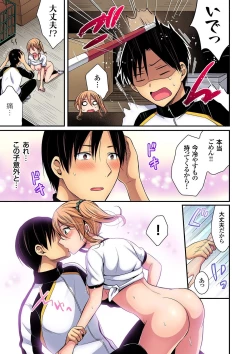 Page 17 of Rikujoubuin to Asedaku Ecchi ~ Coach! Shidou Shite Kudasai!