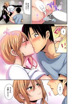 Page 27 of Rikujoubuin to Asedaku Ecchi ~ Coach! Shidou Shite Kudasai!